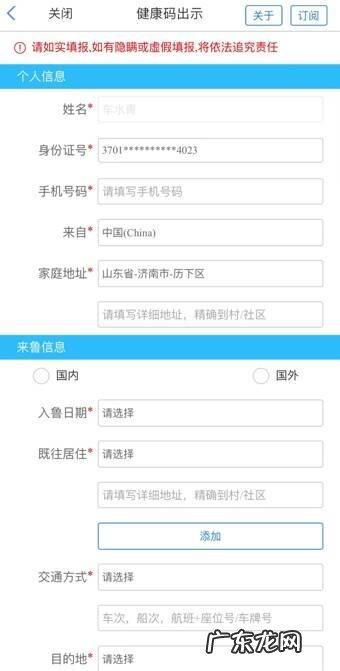 健康码14天行程在哪里查 代办健康码怎么查14天行程
