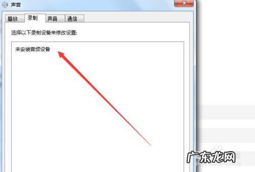 电脑放不出声音了怎么办
