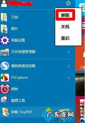 win7电脑休眠设置