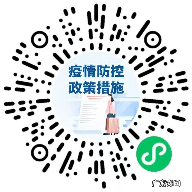 行程码健康码图标 健康行程牌提示码码