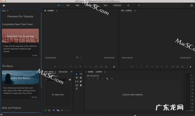 premiere Pr里面怎么调节声音