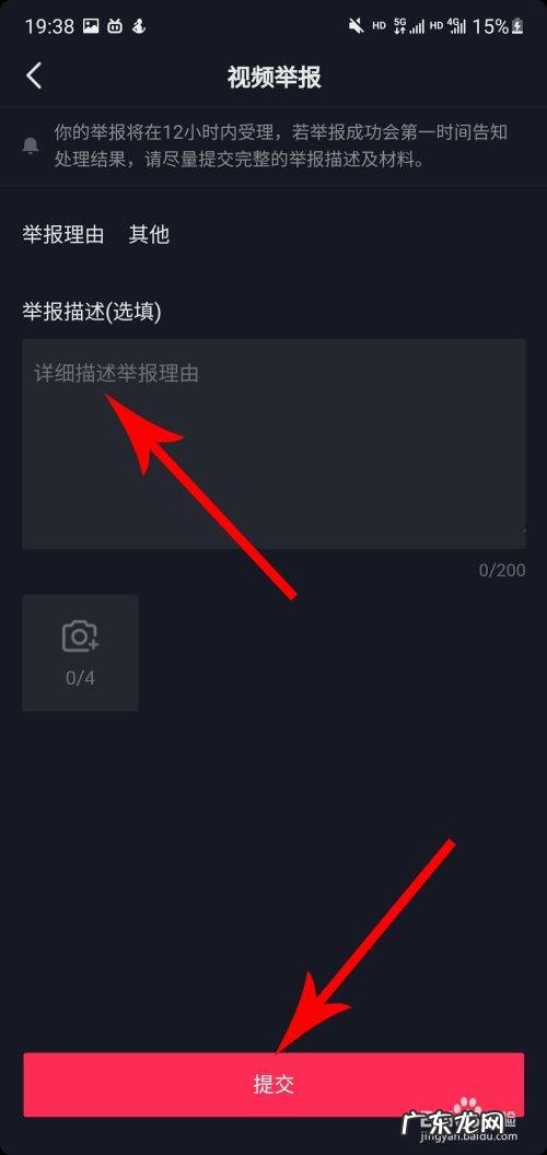 抖音怎么屏蔽不想看的视频