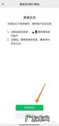 微信小程序怎么改实名认证