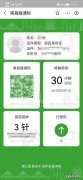 赣通码和行程码是什么 赣通码和行程码