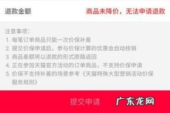 淘宝15天价保规则