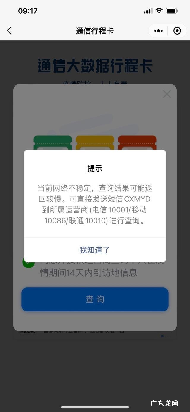 行程码微信能定位吗 行程码 微信