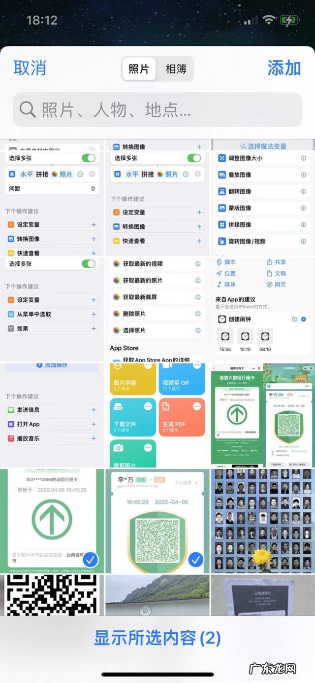 健康码行程码合并在一起 健康码与行程码合并