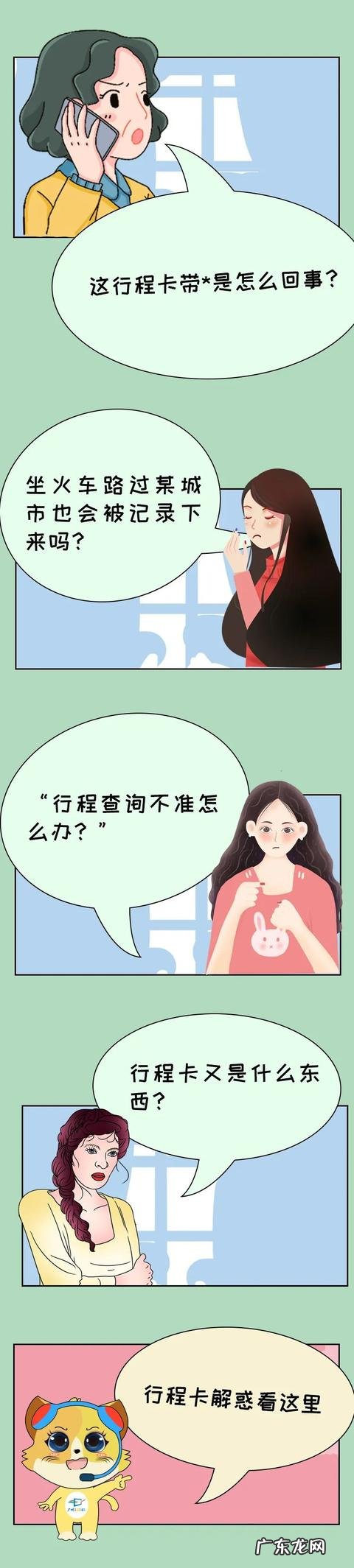 怎么看行程码健不健康 怎样看行程码是健康的