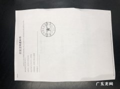 公司注销后公章怎么处理