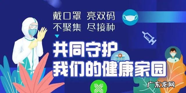 行程码申请注册二维码 怎么申请行程码的二维码