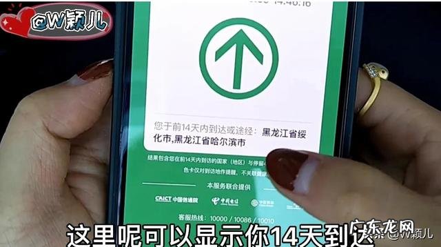 三十天的行程码 三十天行程码二维码