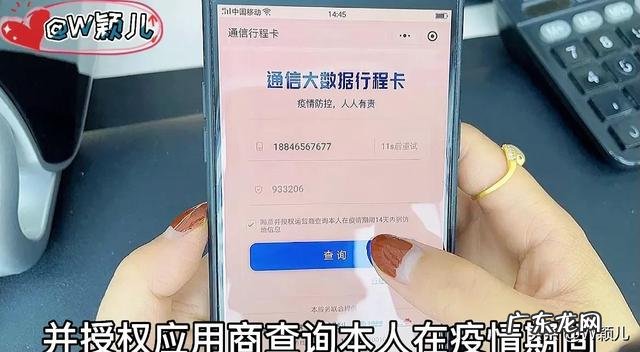 三十天的行程码 三十天行程码二维码