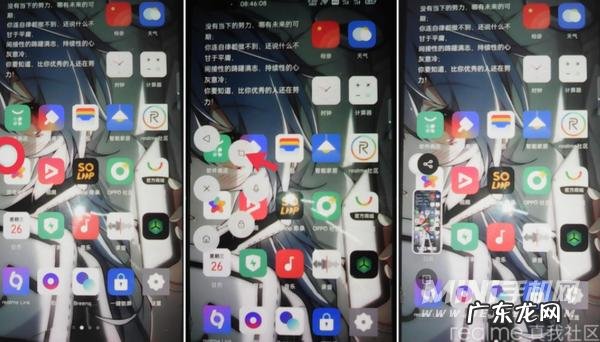 真我手机如何设置录屏声音呢