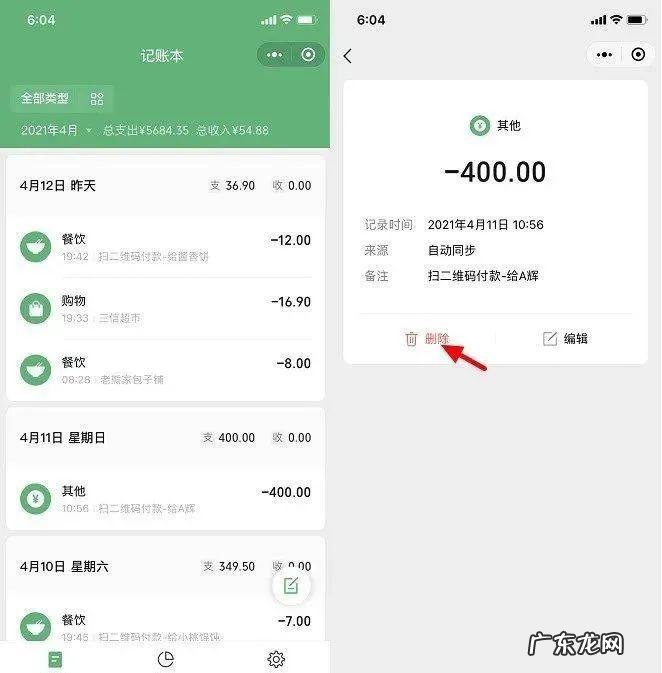 年账单怎么看微信