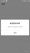 微信登不了怎么办