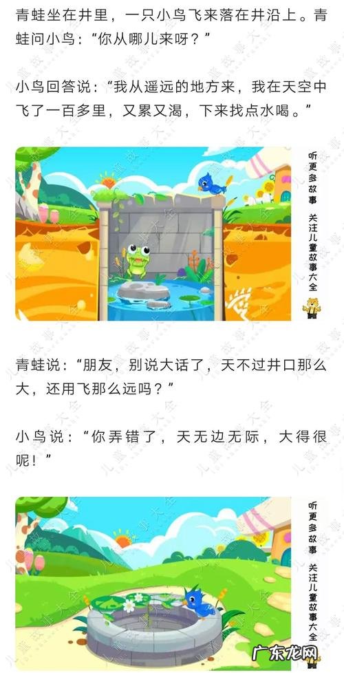 坐井观天阴沉沉猜生肖