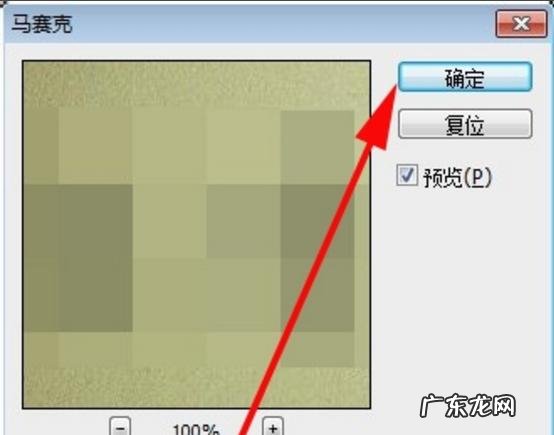 怎么用ps打马赛克