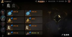 魔法石宠物残影怎么开