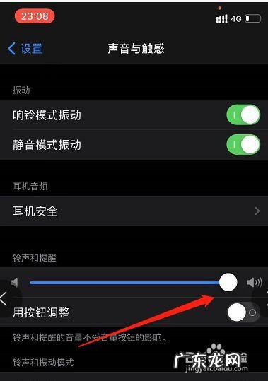 苹果手机游戏没有声音怎么设置