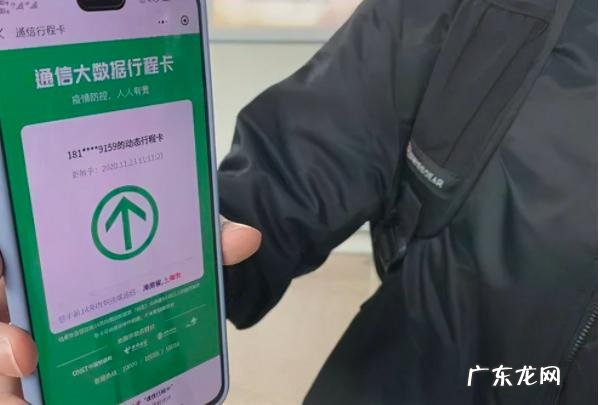 14天的行程码怎么查不到行程 14天的行程码怎么查