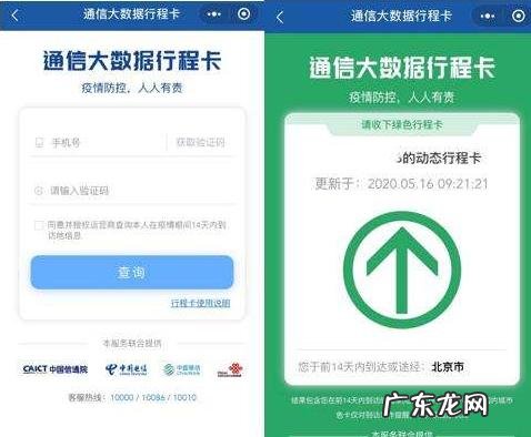 14天的行程码怎么查不到行程 14天的行程码怎么查