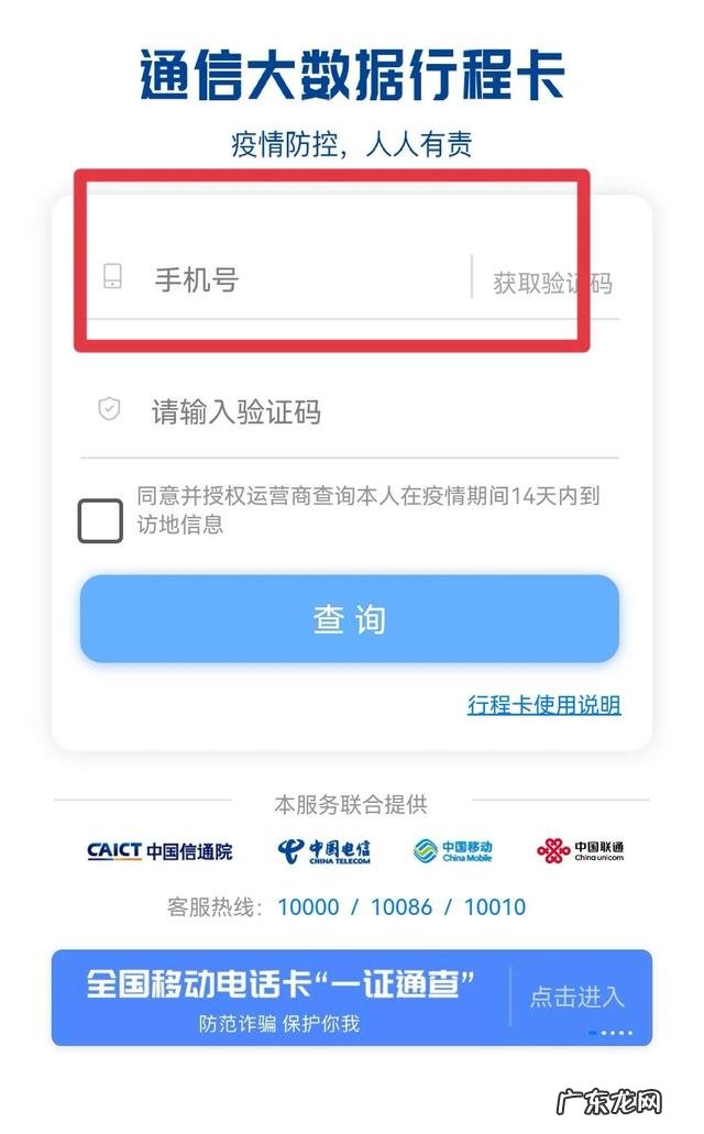 行程码微信能定位吗 行程码微信