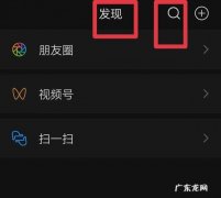 行程码微信能定位吗 行程码微信