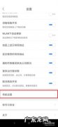 手机视频的亮度怎么调