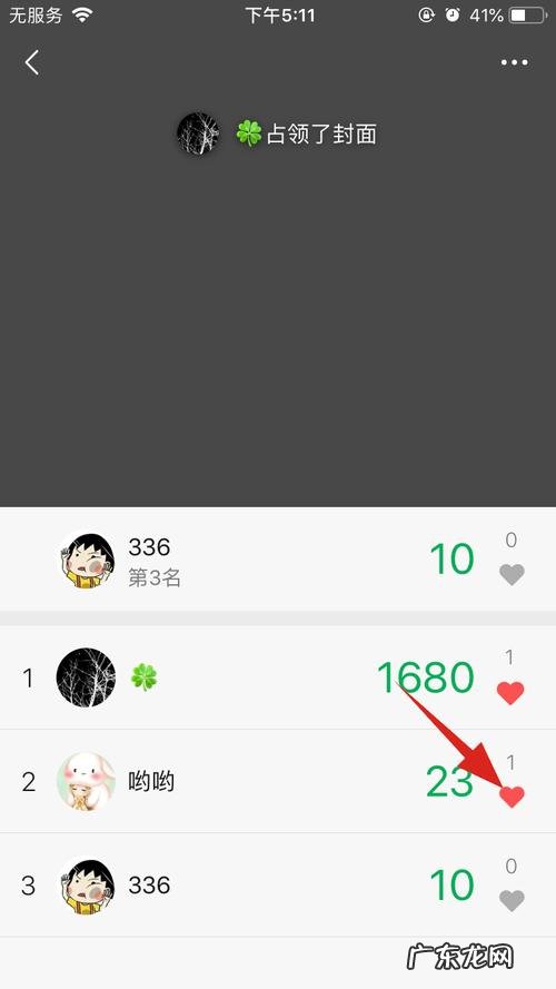 微信步数点赞后可以取消吗