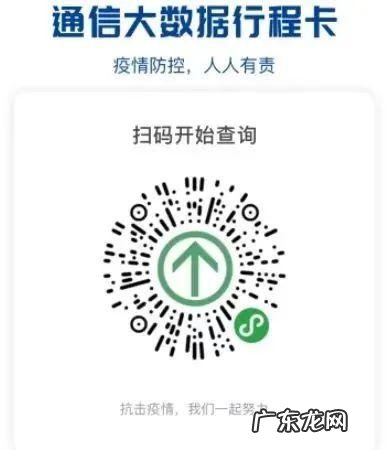 坐高铁需要行程码吗 坐高铁要行程码吗
