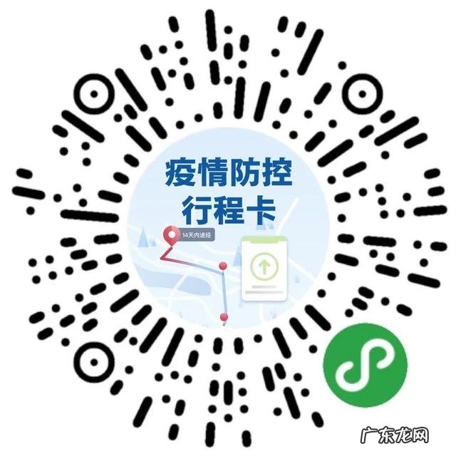 查行程码在哪里查 查行程的码