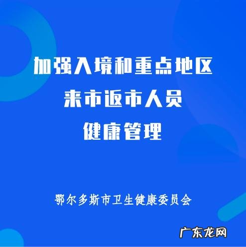 鄂尔多斯行程码怎么弄 鄂尔多斯行程码