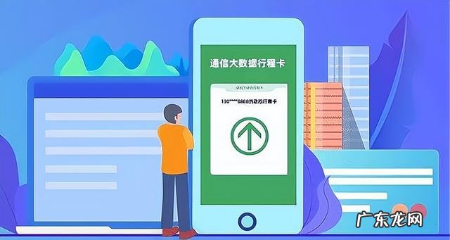 怎样快速打开行程码 快速打开行程码