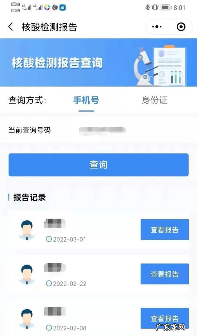 三亚 行程码 海南三亚行程码