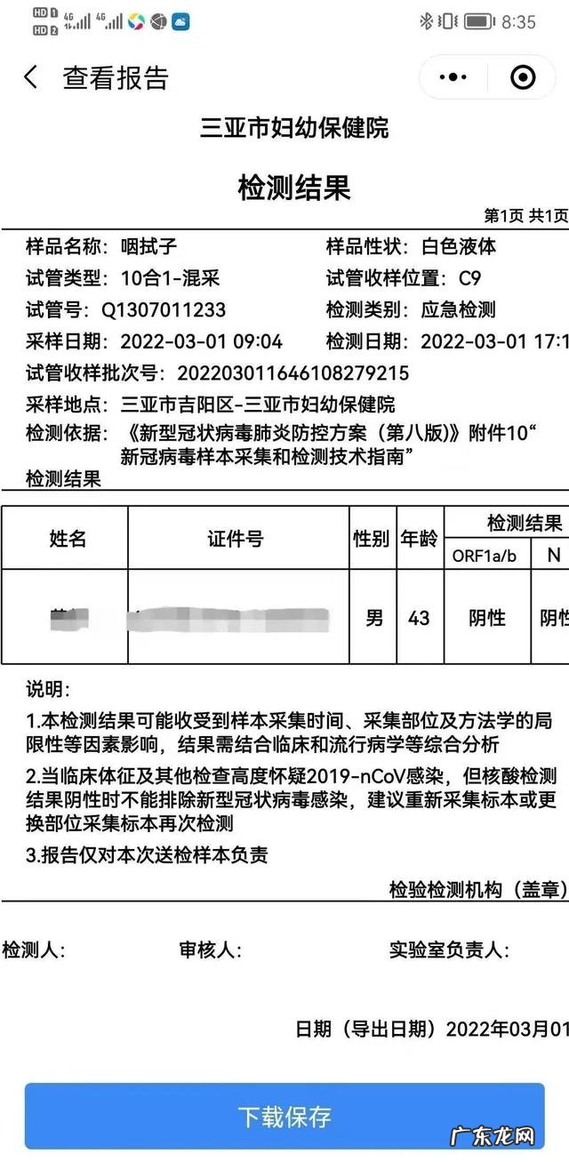 三亚 行程码 海南三亚行程码