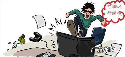 使用小技巧让电脑运行更快