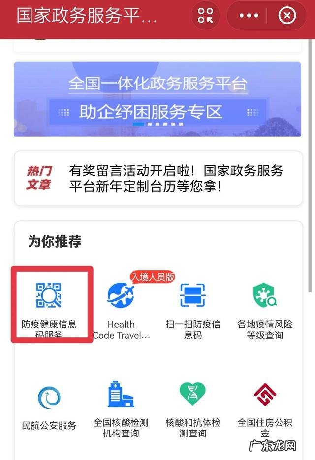 手机怎么查看行程码 手机上怎么看行程码