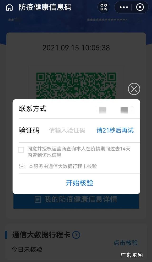 行程通行码把卡从手机里拿出来还能定位吗 行程通行码