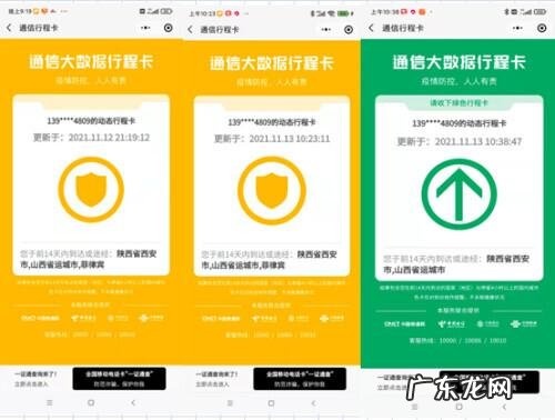 有什么办法修改行程码 修改行程码
