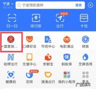 健康行程码图片二维码 健康行程码