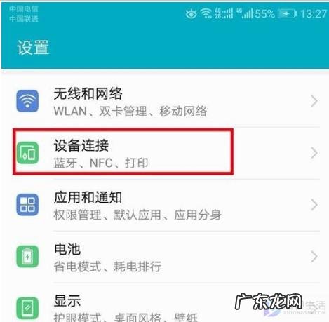 直播投屏怎么弄