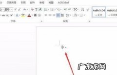 word里面括号怎么打出来