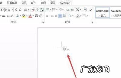 word里面括号怎么打出来