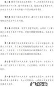 试用期干部匹配程度