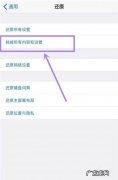 旧苹果手机怎么抹掉所有数据