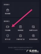 抖音如何找直播间入口