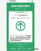 行程码怎么用手机压缩打包 行程码怎么用