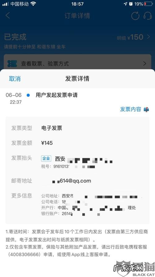 携程旅行有开票提醒吗