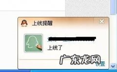 手机qq有好友上线提醒吗
