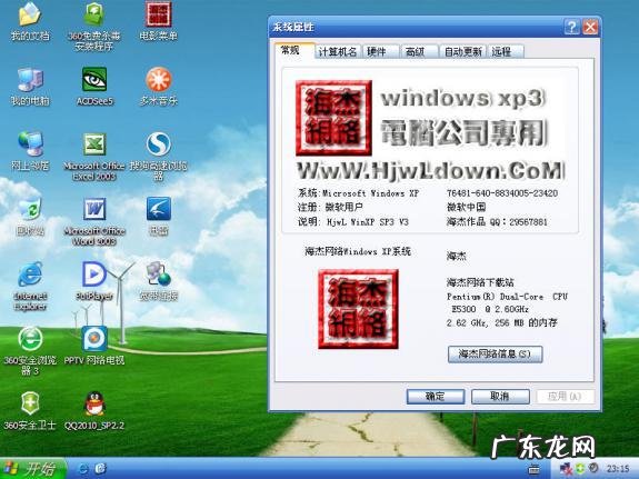 xp系统的电脑怎么打开计算器